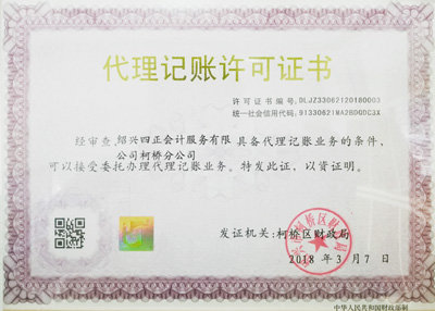 上海公司注册，上海公司注册流程，上海公司注册代办，上海代办公司注册，上海代理公司注册